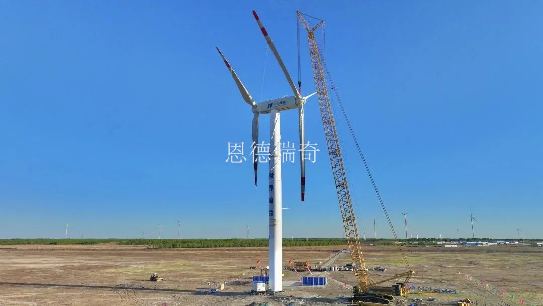 世界首台，华能双风轮风电机组完成吊装